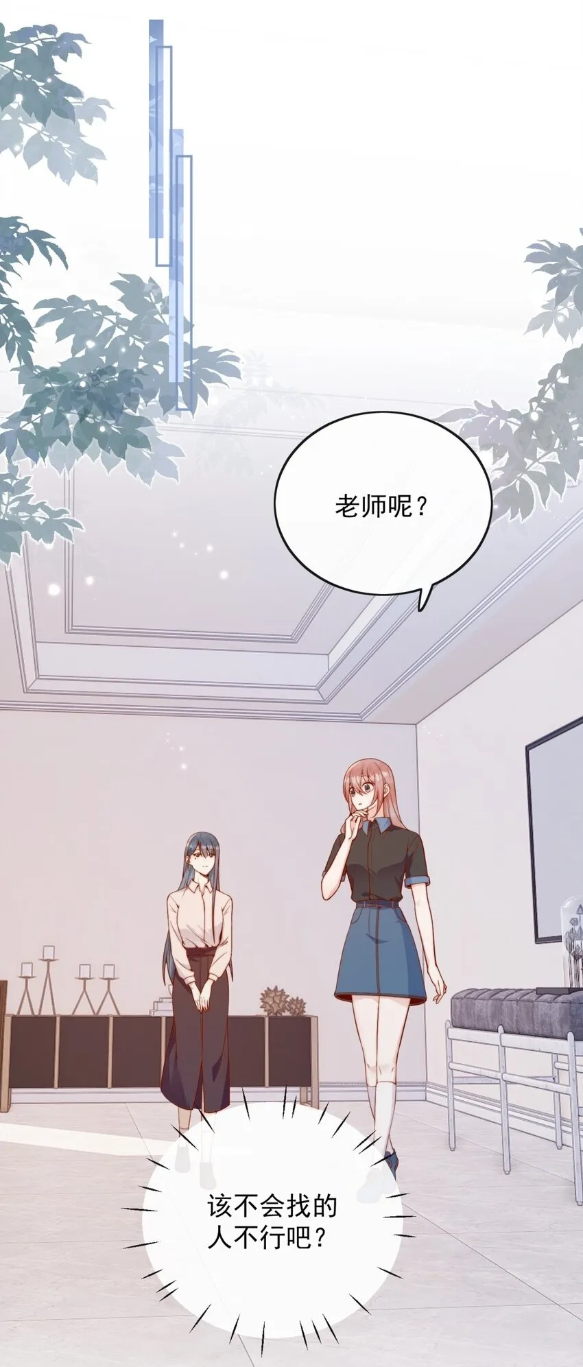 49 这声音，这内容......也太姬了吧？ 第14页