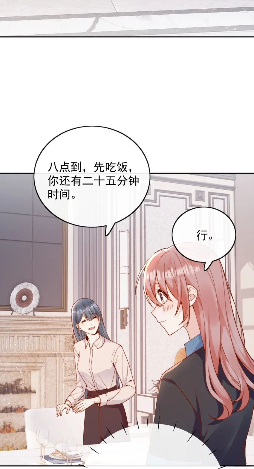 49 这声音，这内容......也太姬了吧？ 第15页