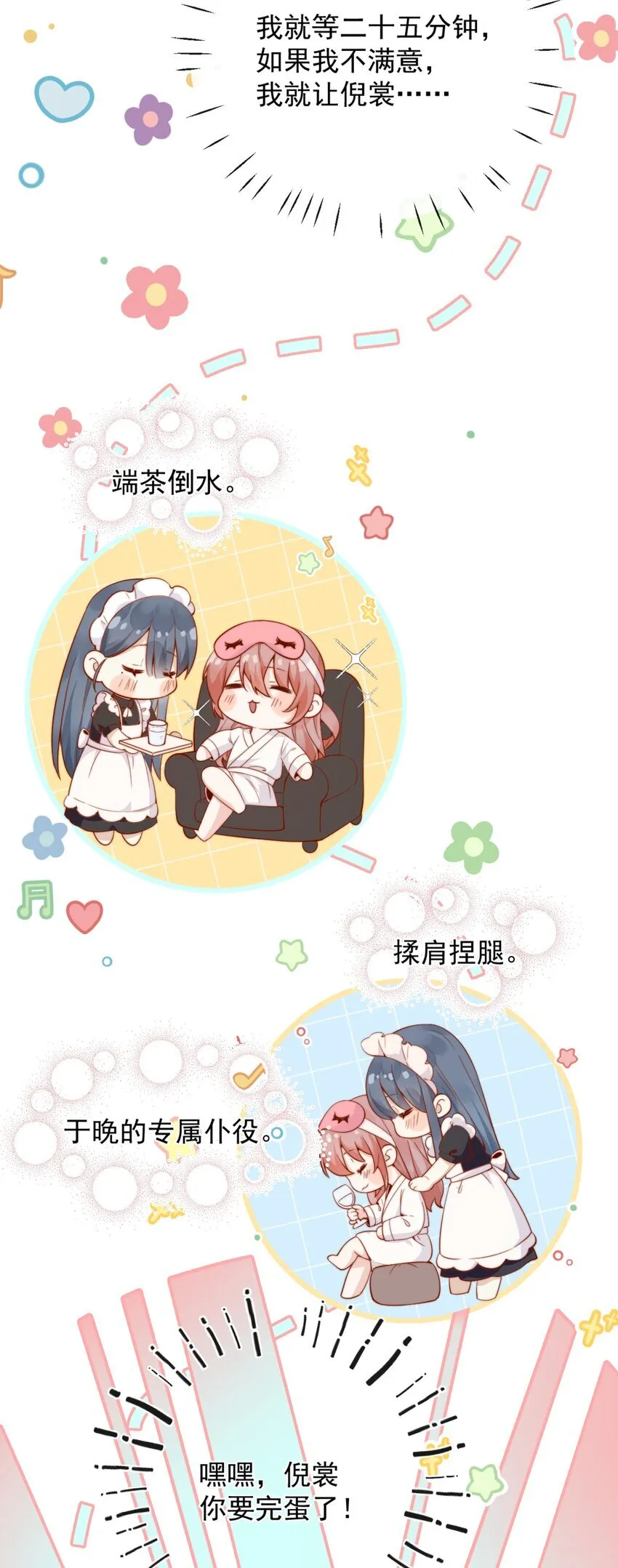 49 这声音，这内容......也太姬了吧？ 第16页
