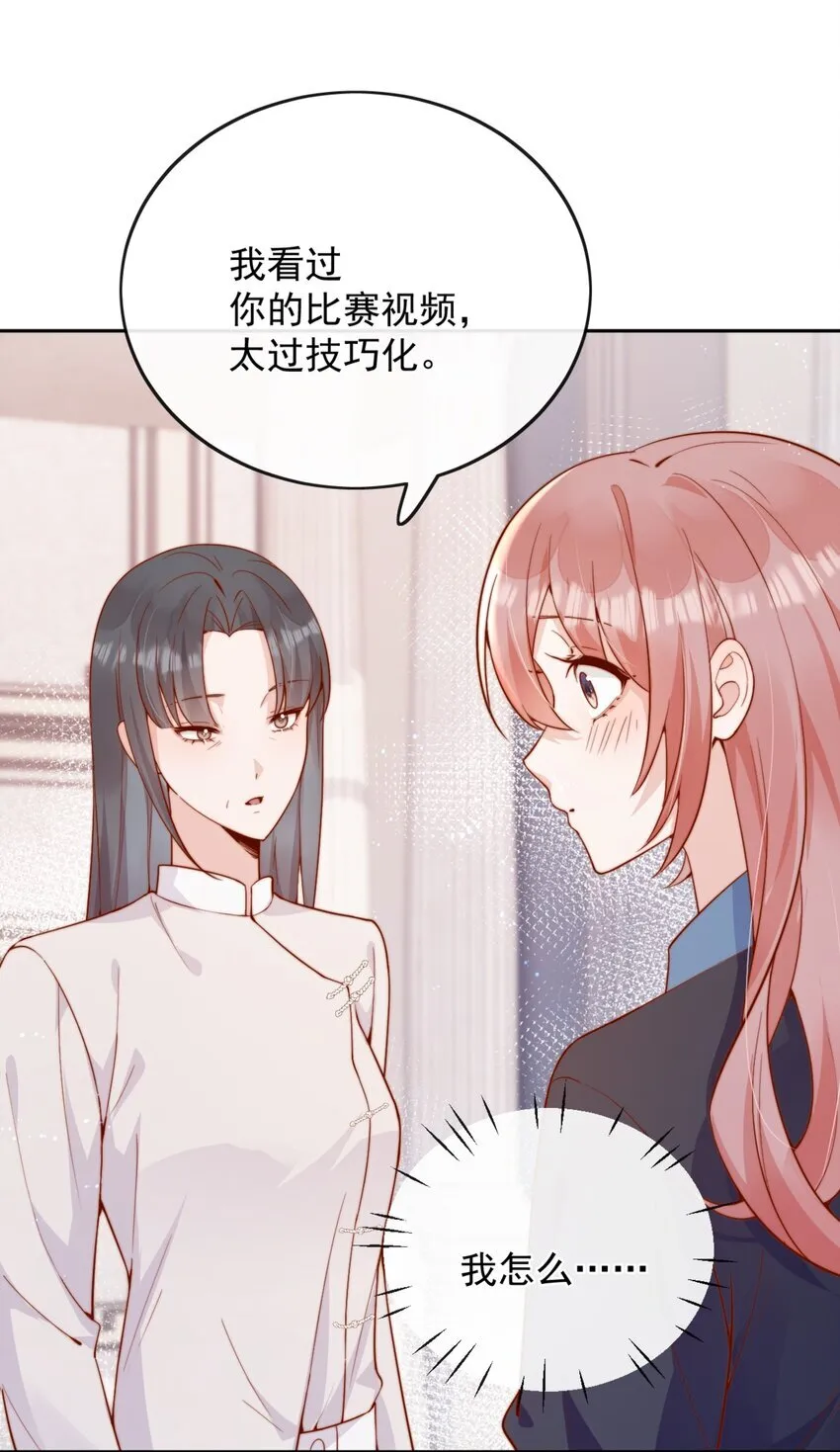 49 这声音，这内容......也太姬了吧？ 第20页