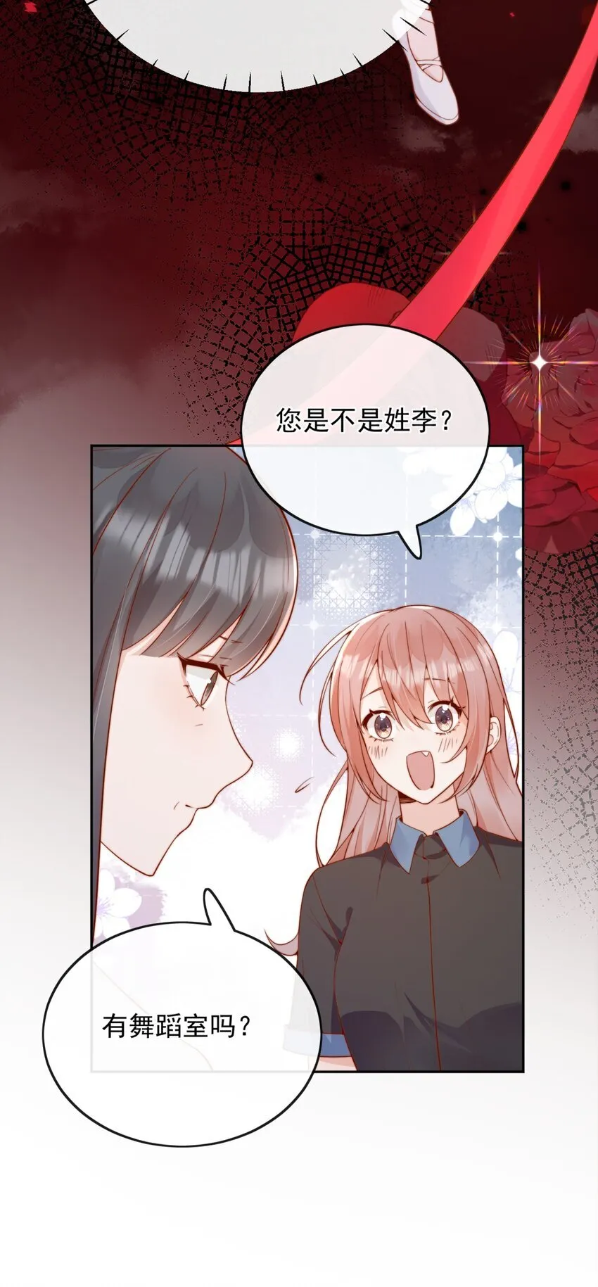 49 这声音，这内容......也太姬了吧？ 第22页