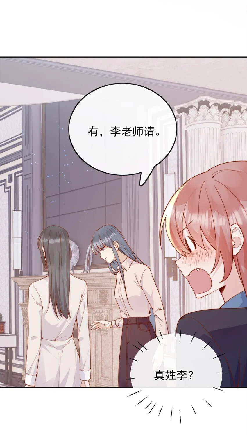 49 这声音，这内容......也太姬了吧？ 第23页