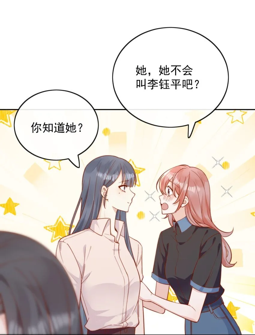49 这声音，这内容......也太姬了吧？ 第24页
