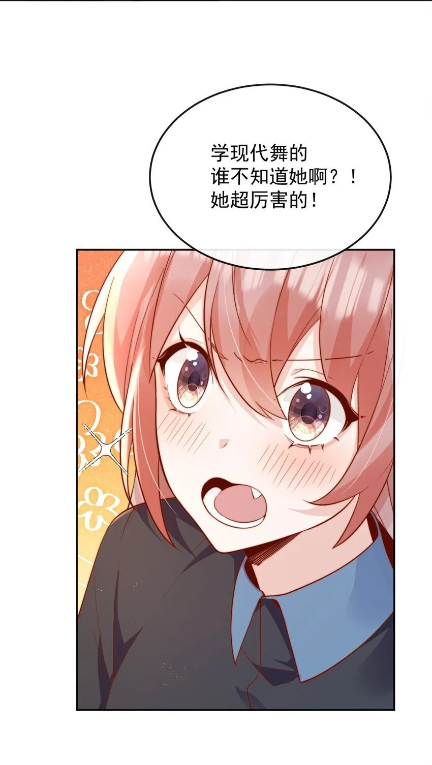 49 这声音，这内容......也太姬了吧？ 第25页