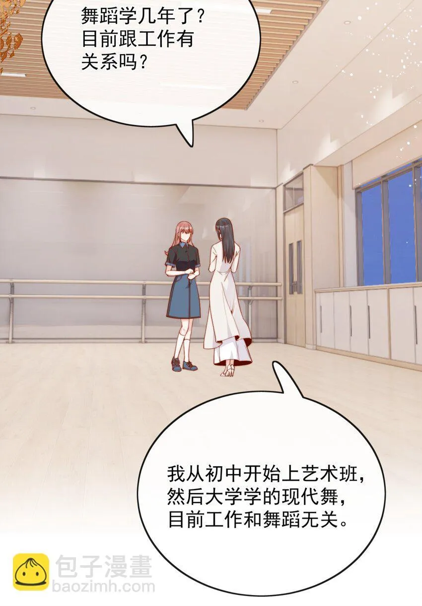 49 这声音，这内容......也太姬了吧？ 第27页