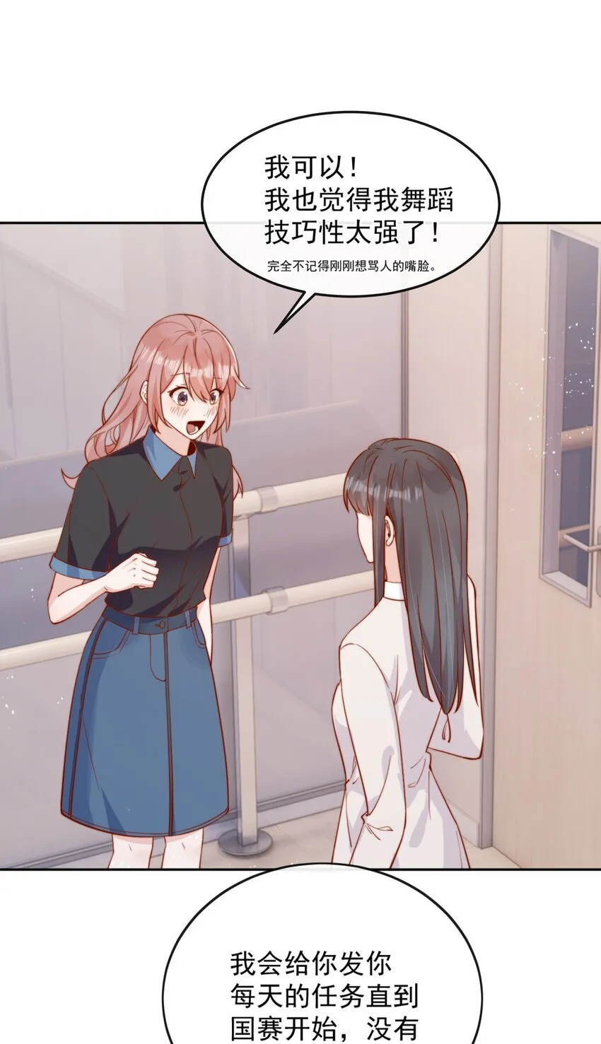 49 这声音，这内容......也太姬了吧？ 第29页