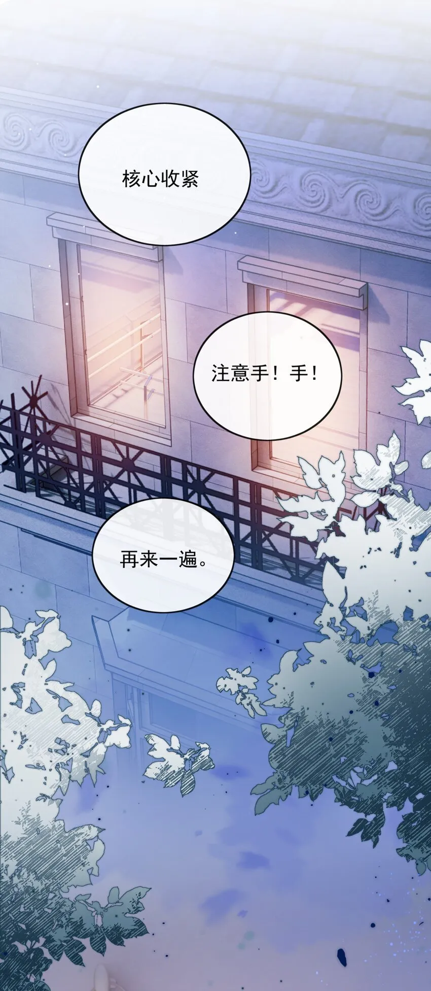 49 这声音，这内容......也太姬了吧？ 第32页