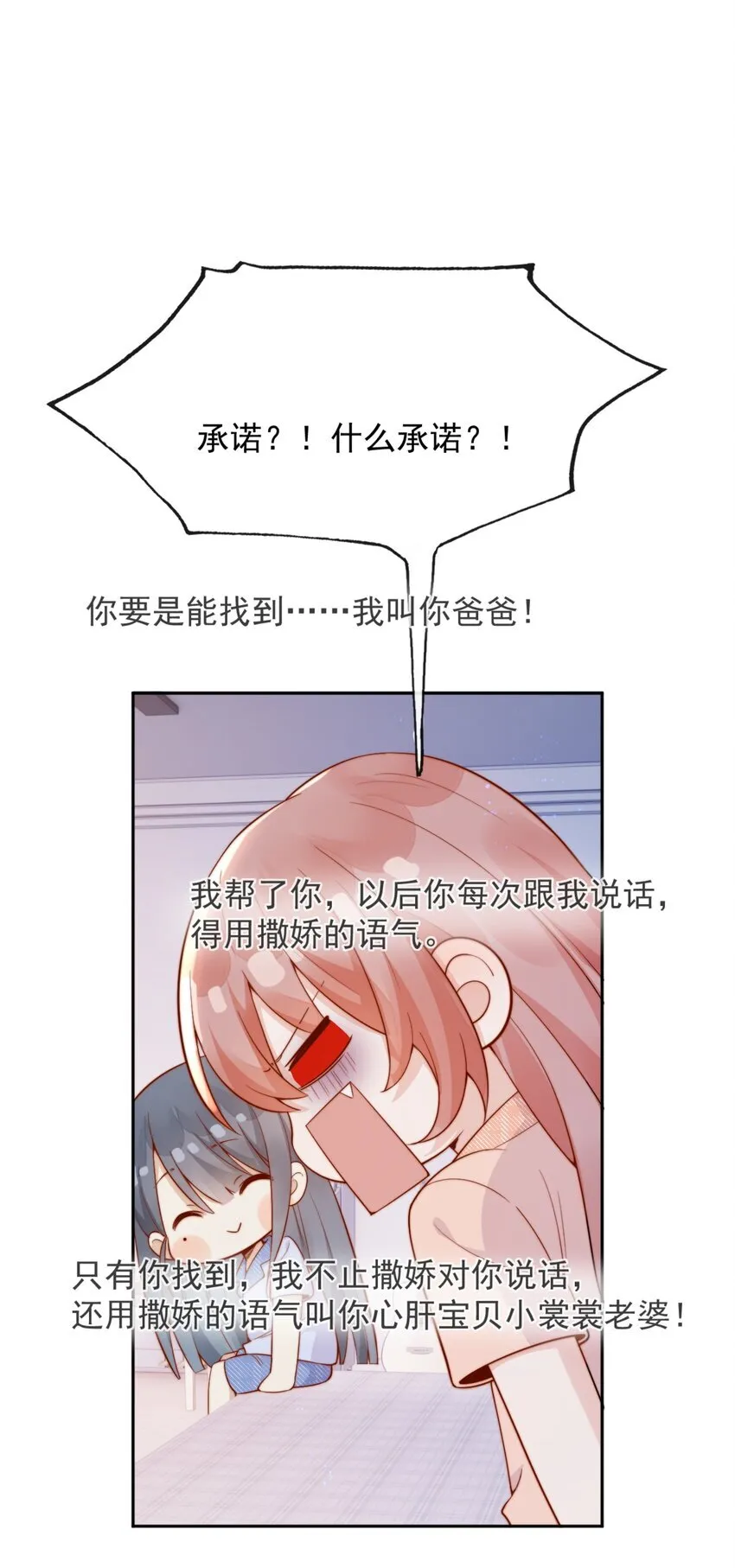 49 这声音，这内容......也太姬了吧？ 第35页
