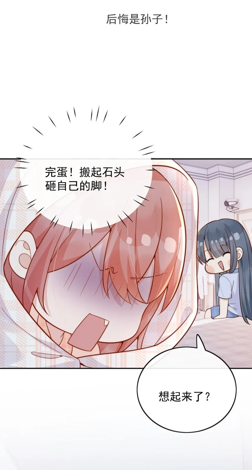 49 这声音，这内容......也太姬了吧？ 第36页