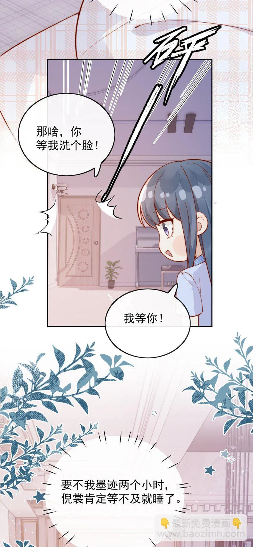 49 这声音，这内容......也太姬了吧？ 第39页