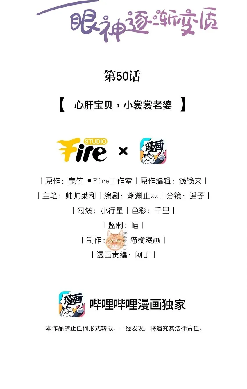 49 这声音，这内容......也太姬了吧？ 第43页