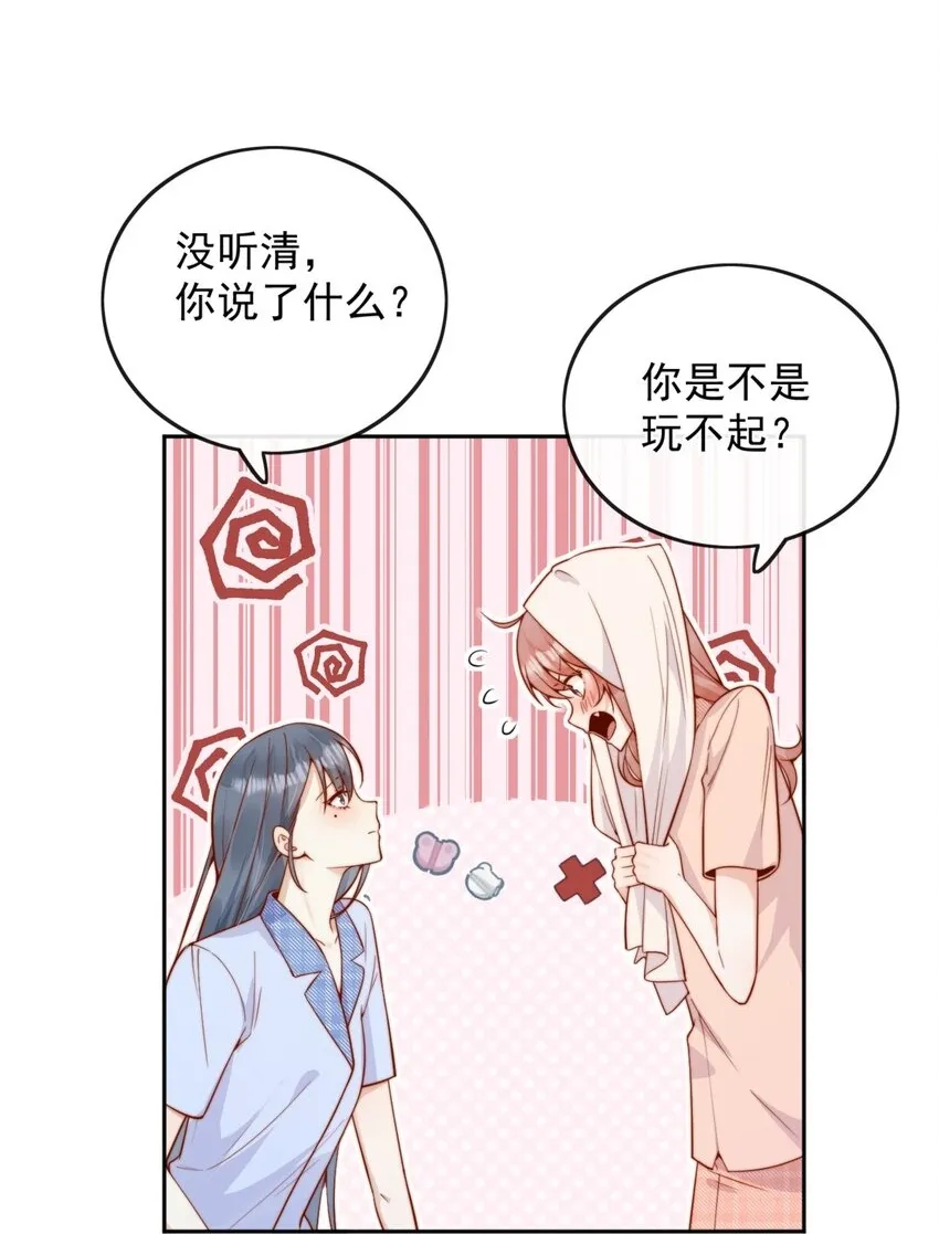 50 心肝宝贝，小裳裳老婆 第6页