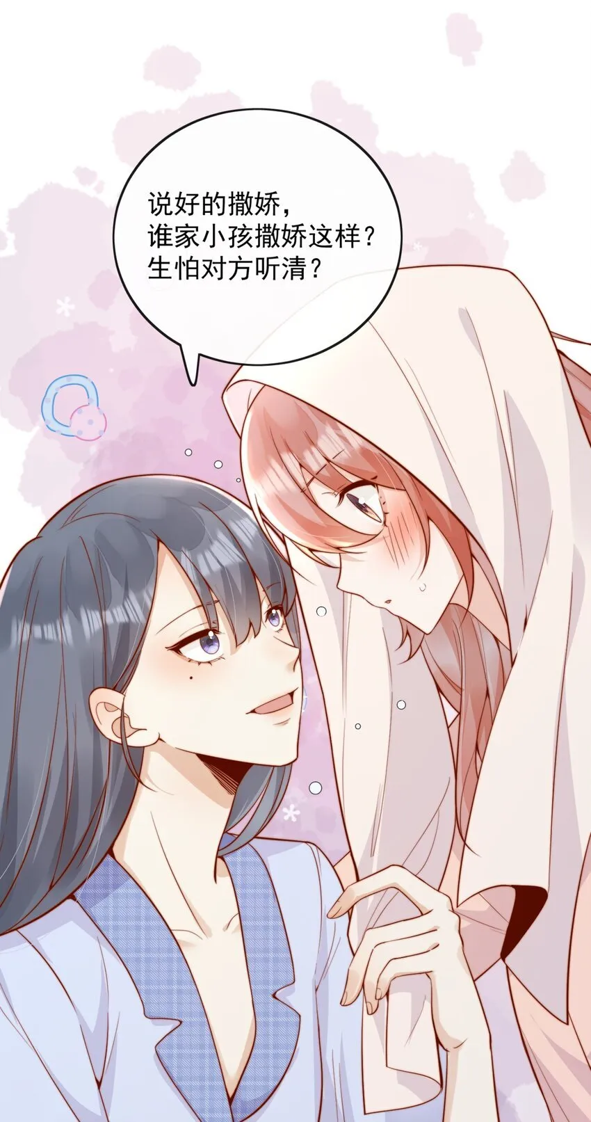 50 心肝宝贝，小裳裳老婆 第7页