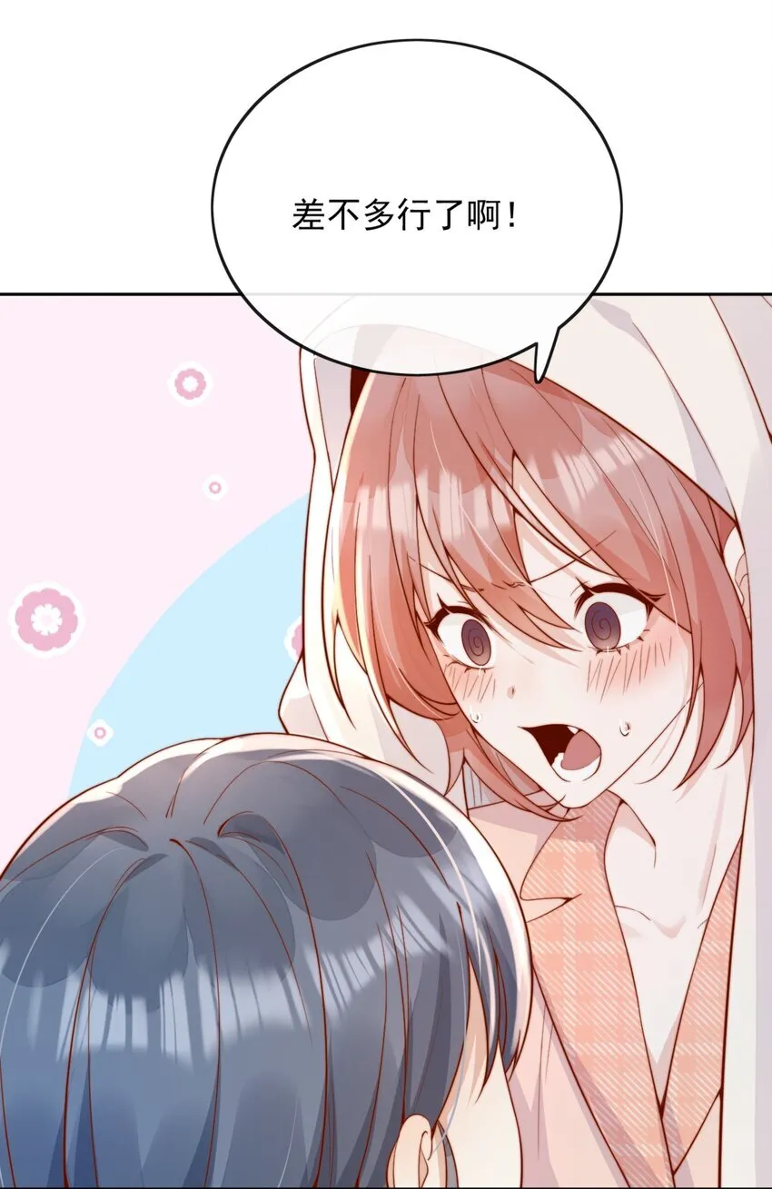50 心肝宝贝，小裳裳老婆 第9页
