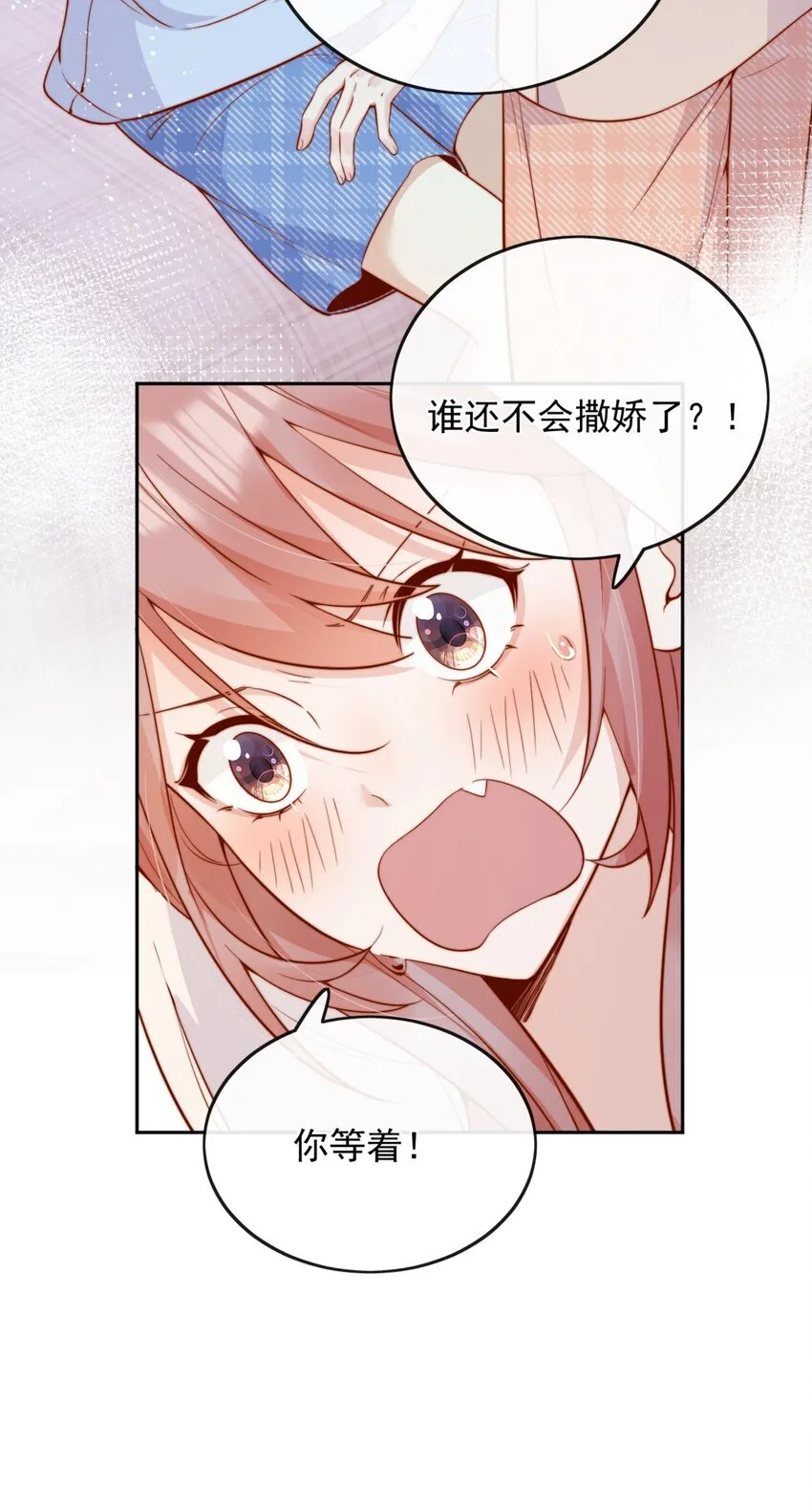 50 心肝宝贝，小裳裳老婆 第11页