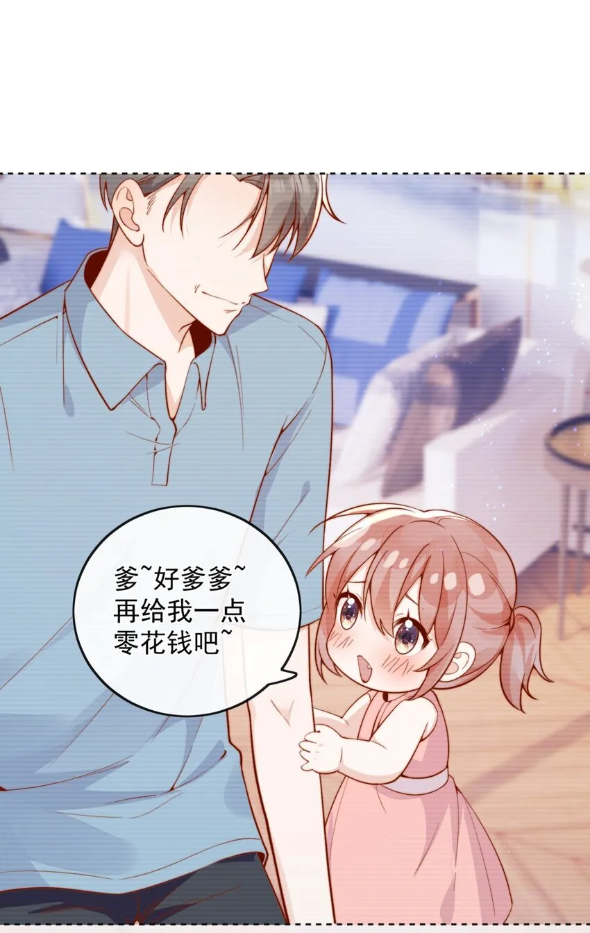 50 心肝宝贝，小裳裳老婆 第12页