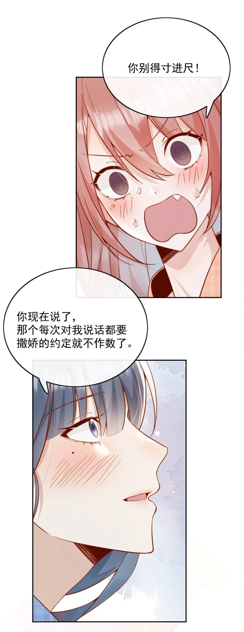 50 心肝宝贝，小裳裳老婆 第16页