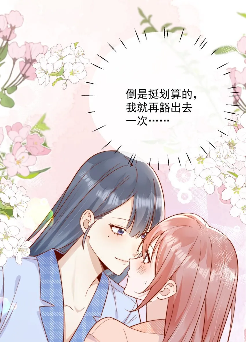 50 心肝宝贝，小裳裳老婆 第17页