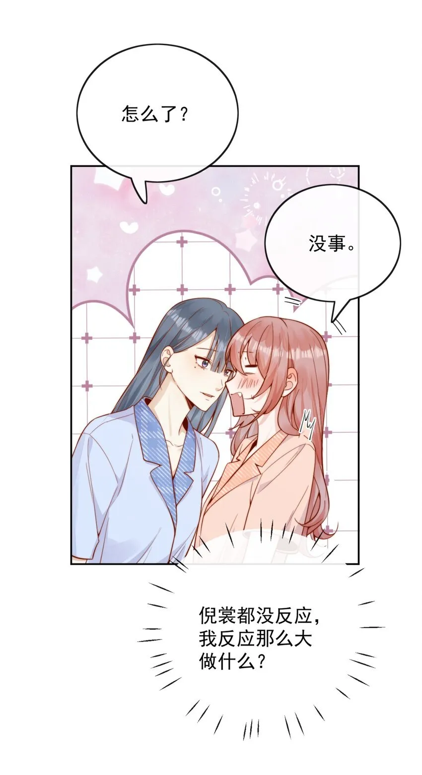 50 心肝宝贝，小裳裳老婆 第20页