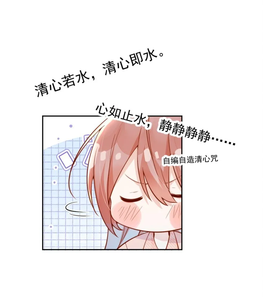 50 心肝宝贝，小裳裳老婆 第21页