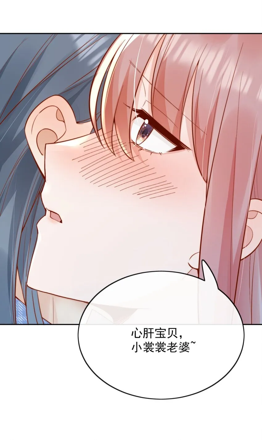 50 心肝宝贝，小裳裳老婆 第22页