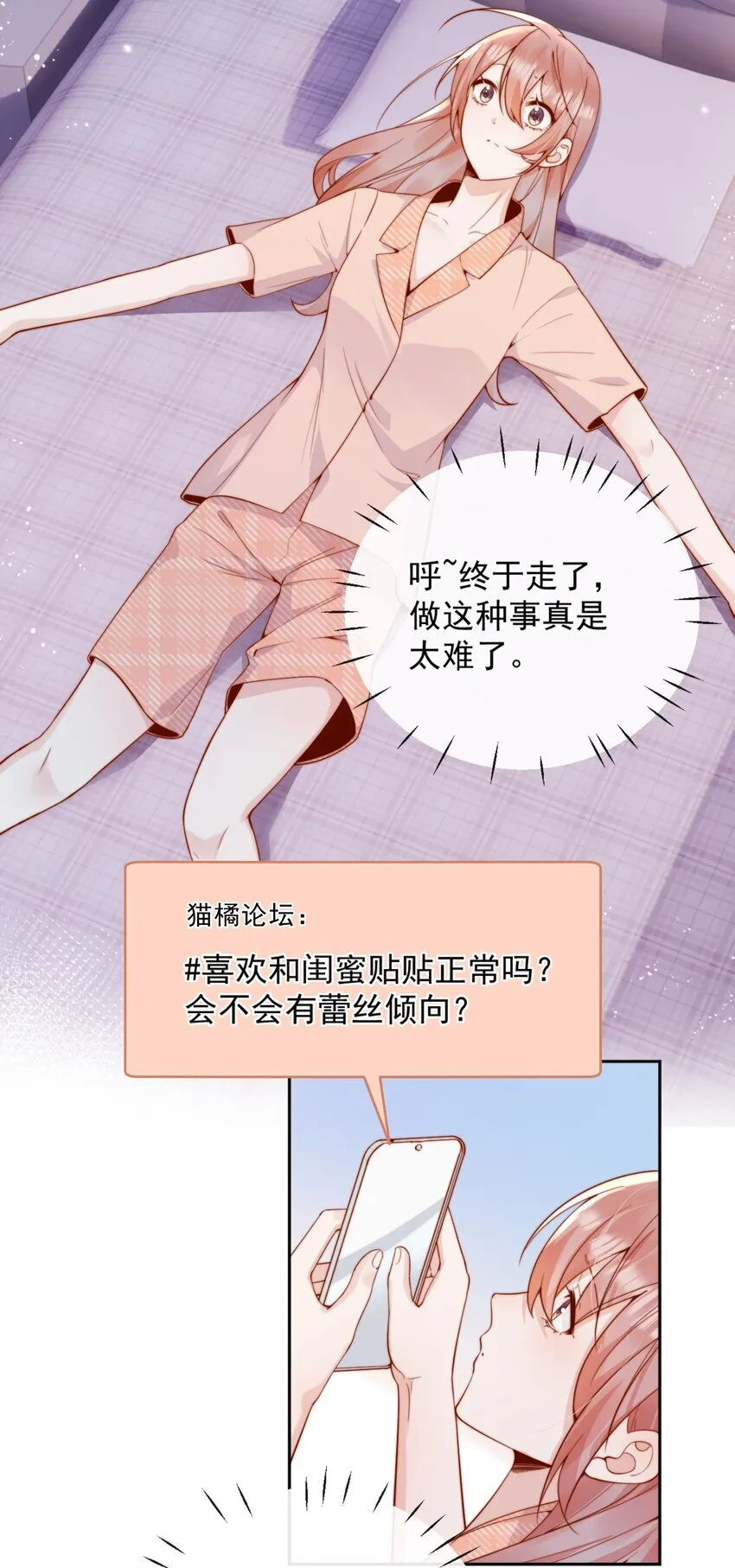 50 心肝宝贝，小裳裳老婆 第25页