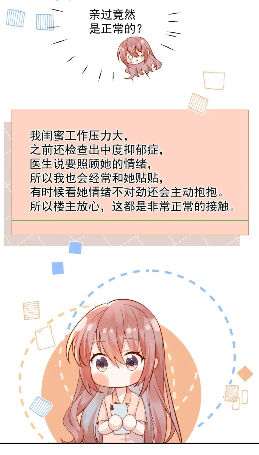 50 心肝宝贝，小裳裳老婆 第27页