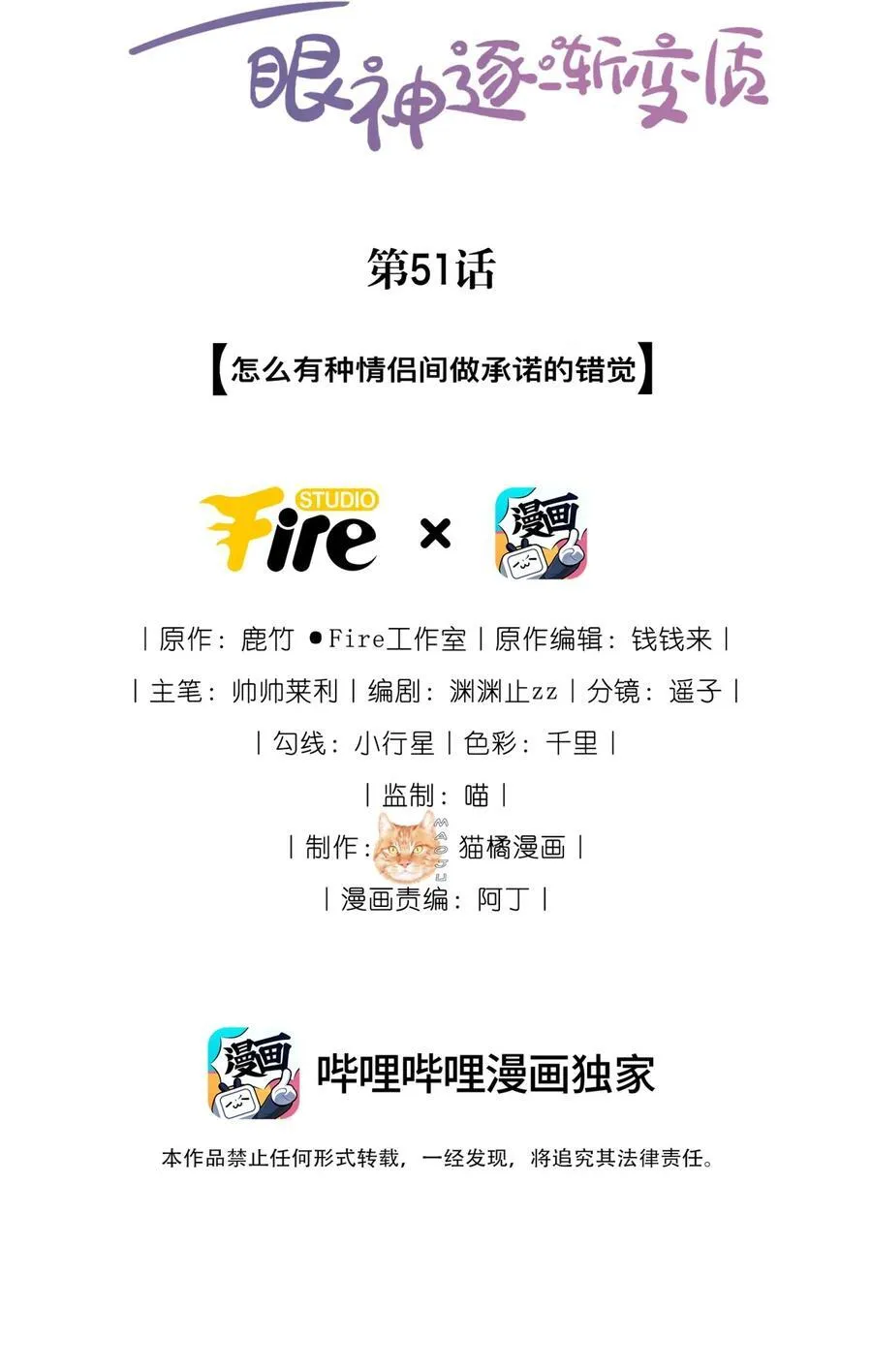 50 心肝宝贝，小裳裳老婆 第40页