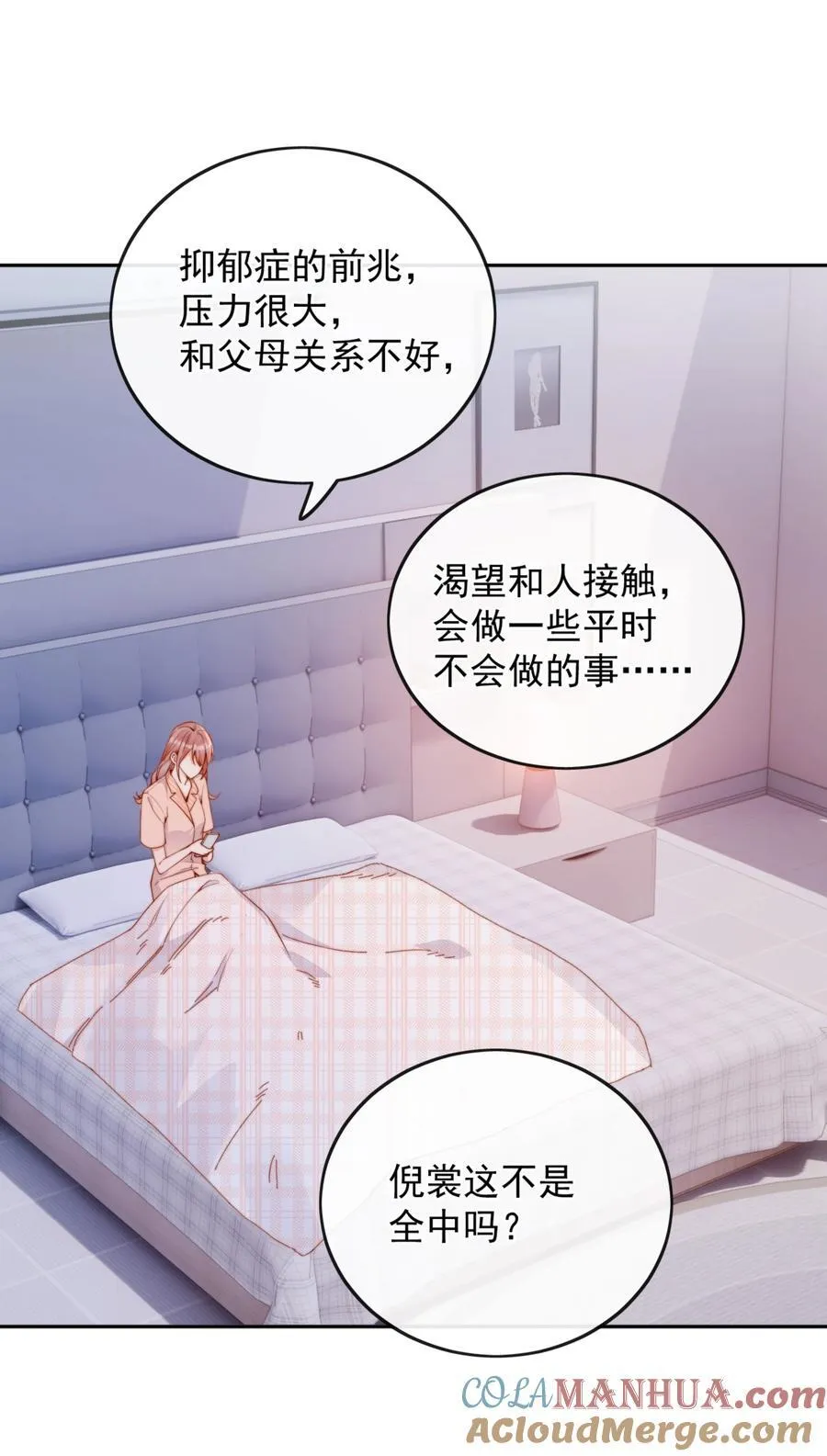 51 怎么有种情侣间做承诺的错觉 第3页