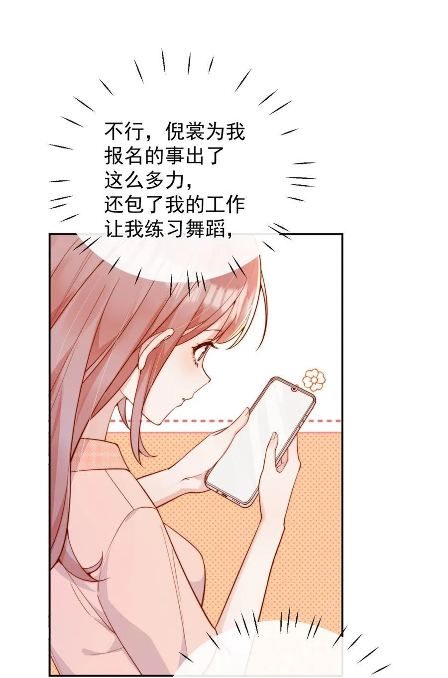 51 怎么有种情侣间做承诺的错觉 第4页