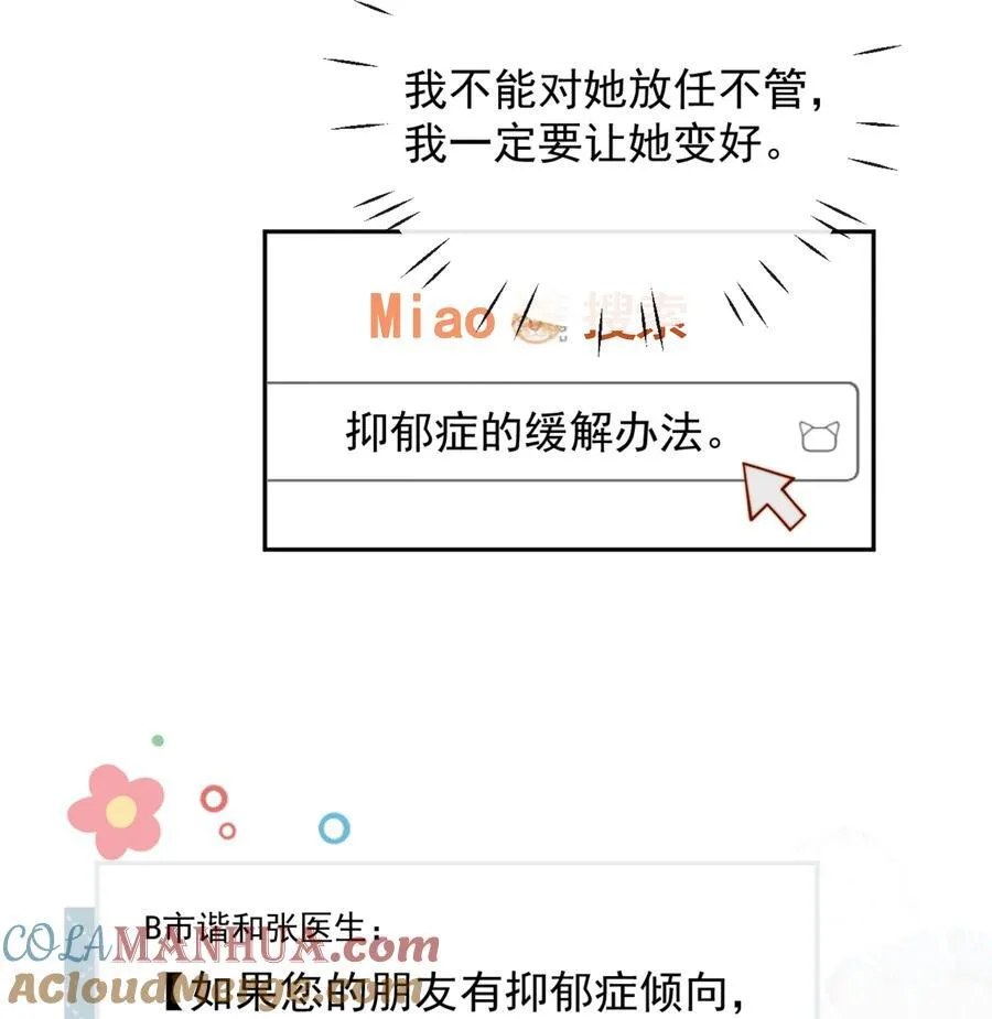 51 怎么有种情侣间做承诺的错觉 第5页