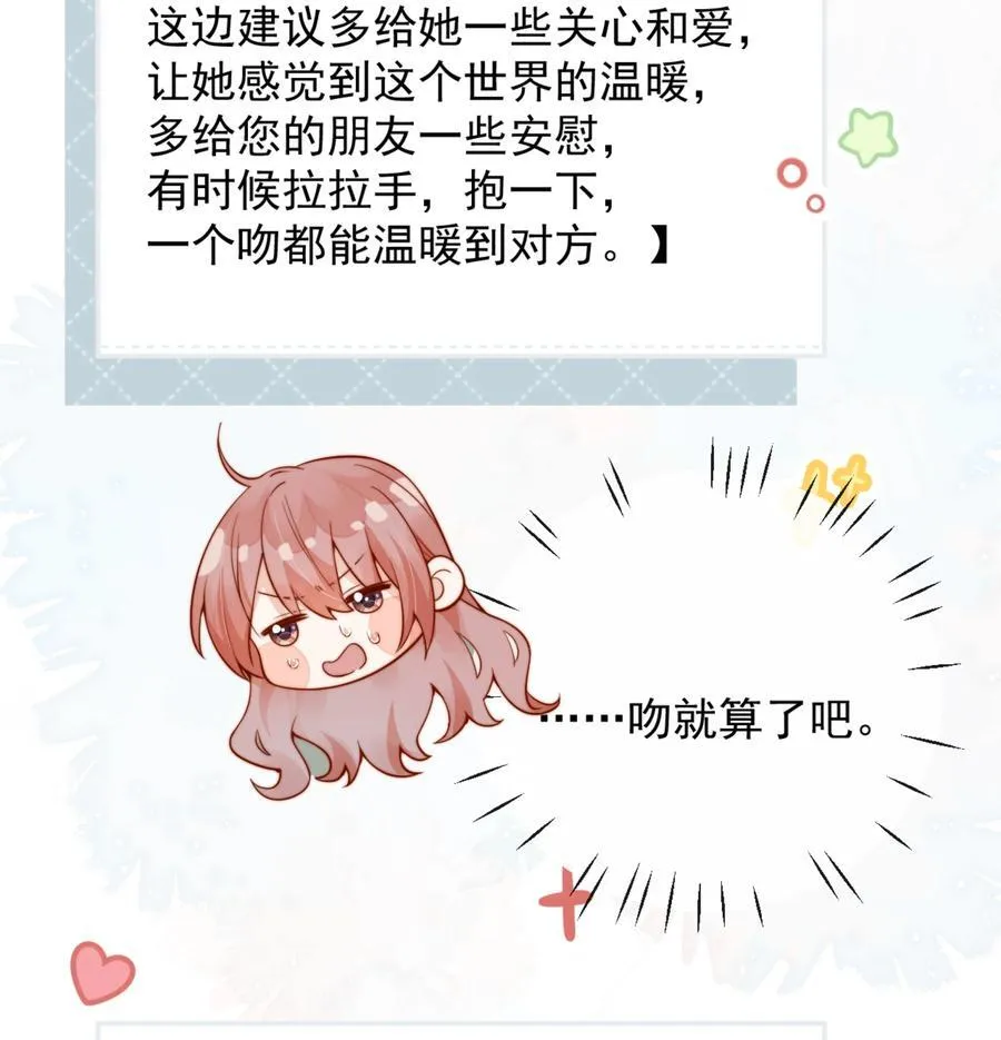 51 怎么有种情侣间做承诺的错觉 第6页