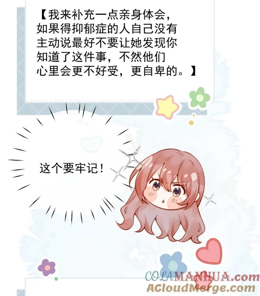 51 怎么有种情侣间做承诺的错觉 第7页
