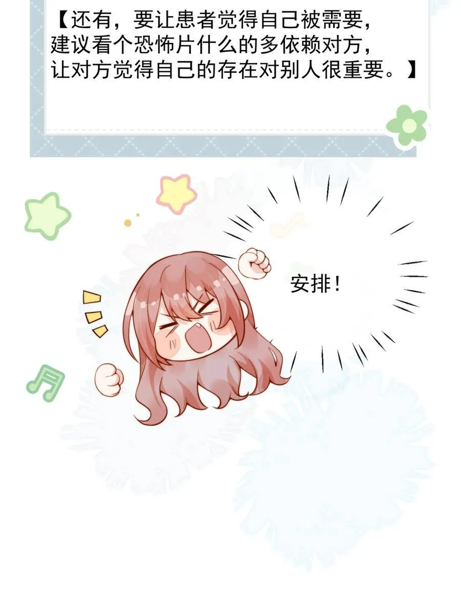 51 怎么有种情侣间做承诺的错觉 第8页