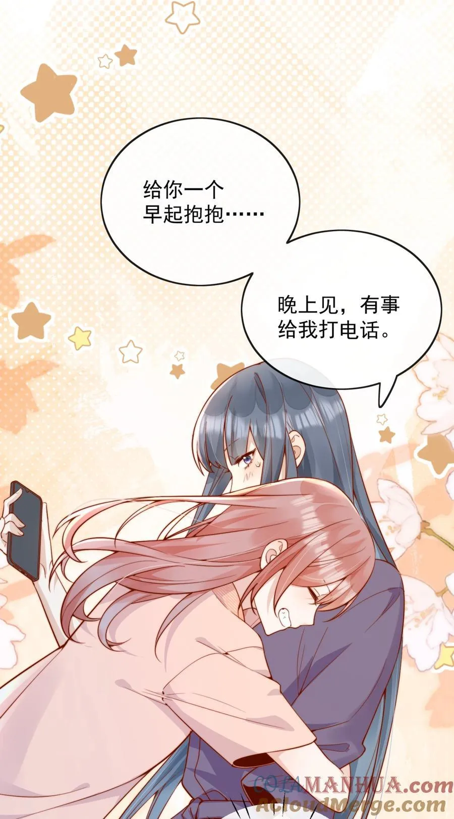 51 怎么有种情侣间做承诺的错觉 第11页