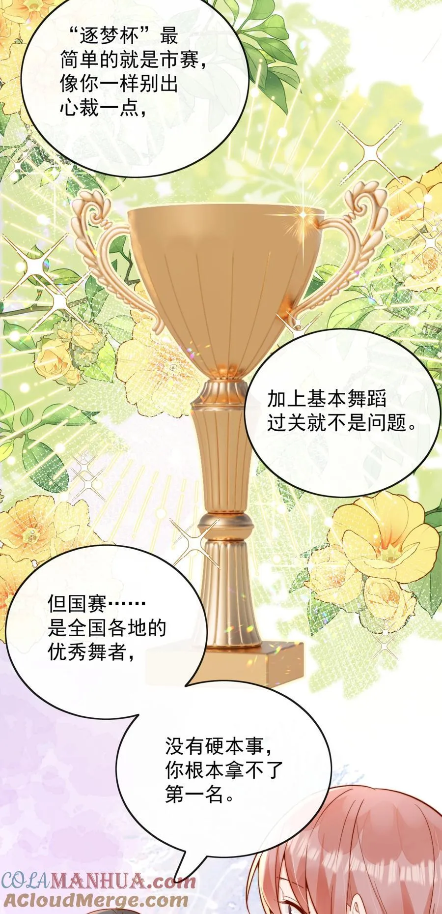 51 怎么有种情侣间做承诺的错觉 第17页