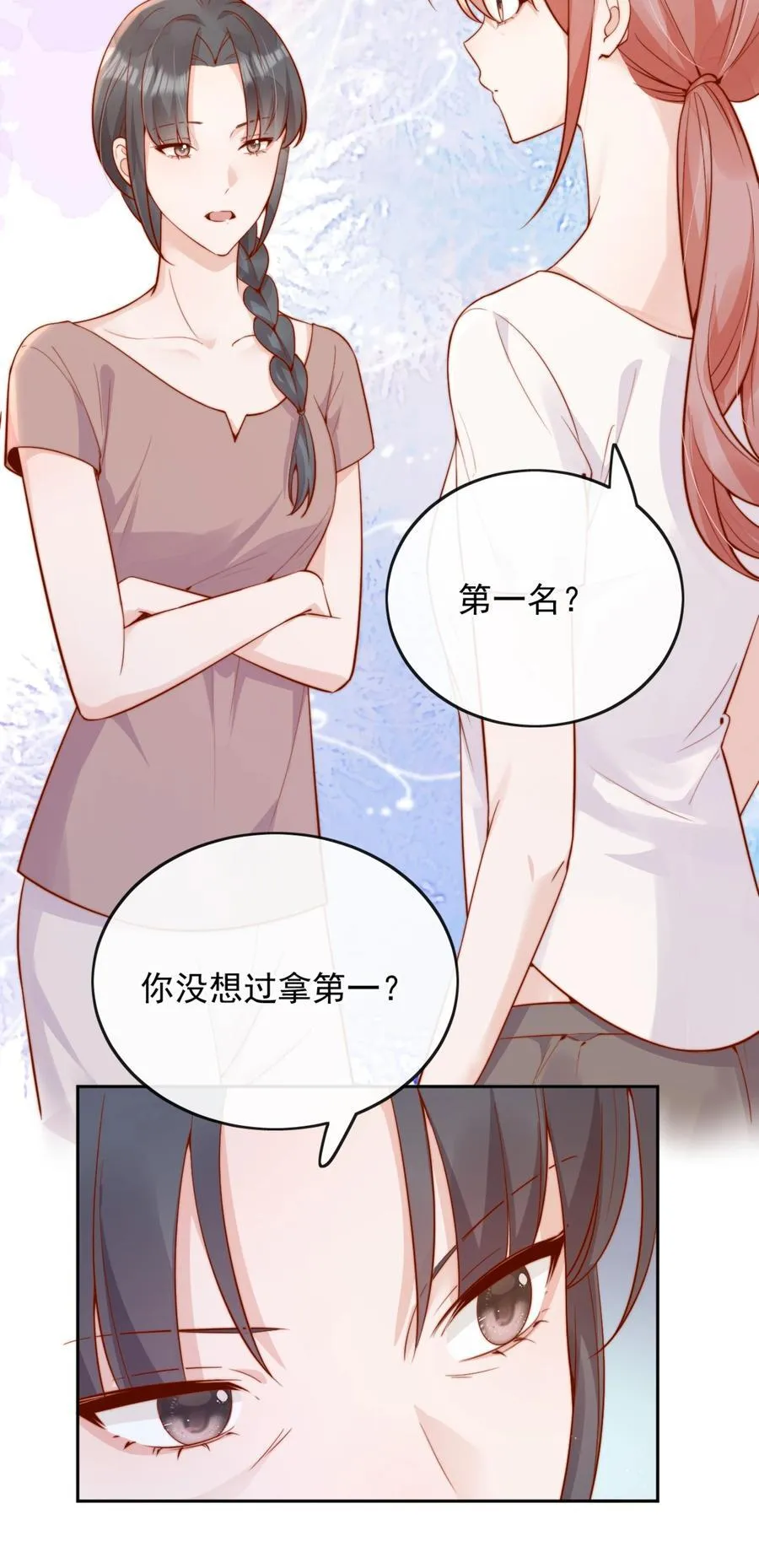 51 怎么有种情侣间做承诺的错觉 第18页