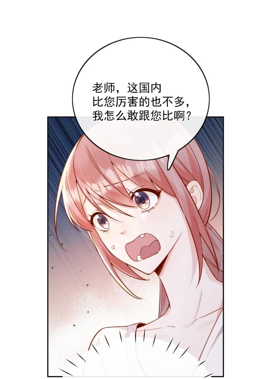 51 怎么有种情侣间做承诺的错觉 第20页