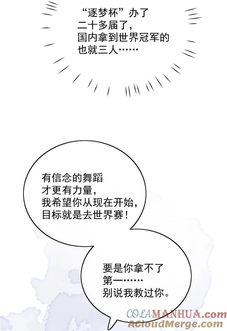 51 怎么有种情侣间做承诺的错觉 第21页