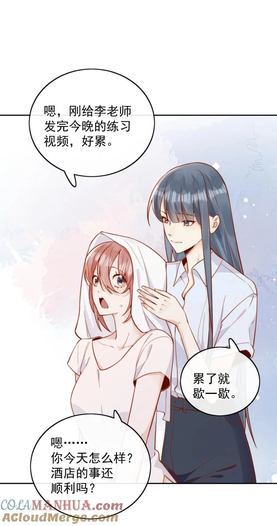 51 怎么有种情侣间做承诺的错觉 第25页