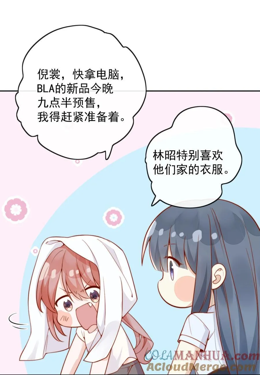 51 怎么有种情侣间做承诺的错觉 第29页