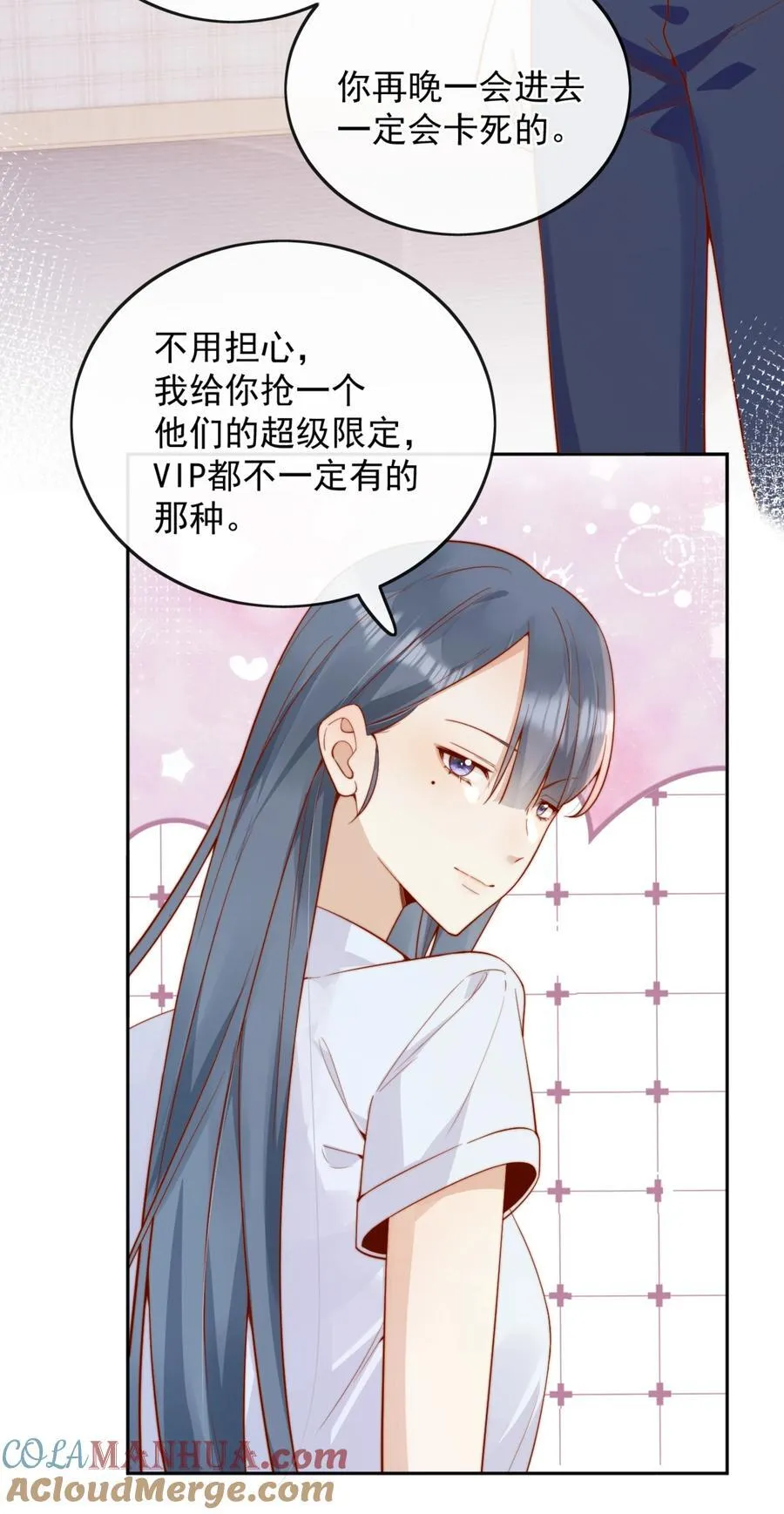 51 怎么有种情侣间做承诺的错觉 第31页