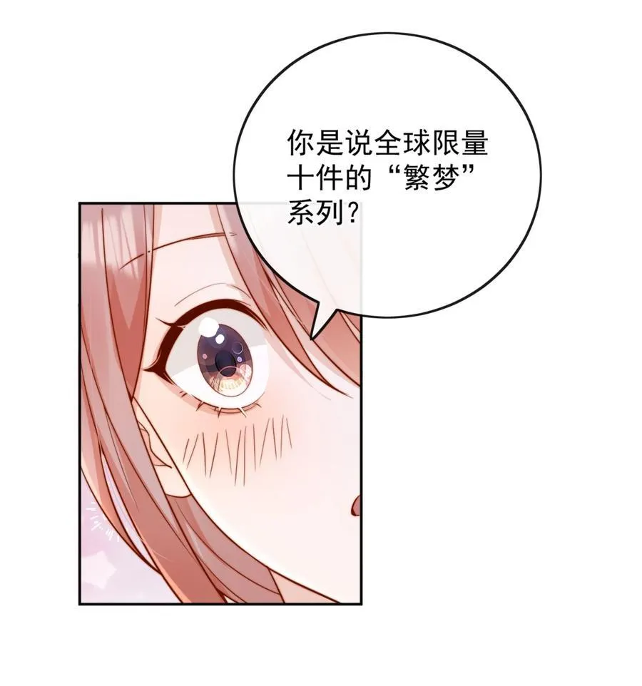 51 怎么有种情侣间做承诺的错觉 第32页