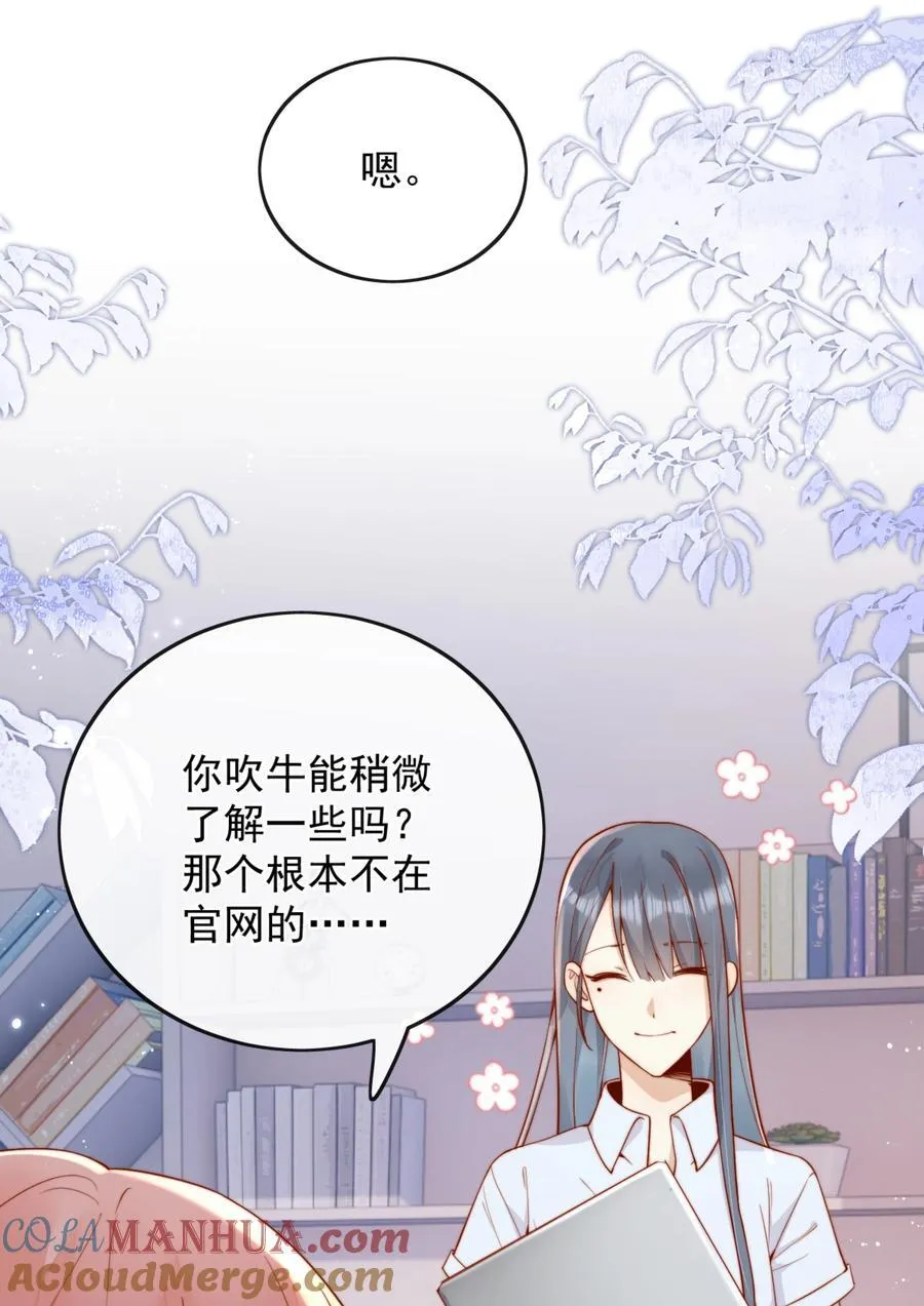 51 怎么有种情侣间做承诺的错觉 第33页