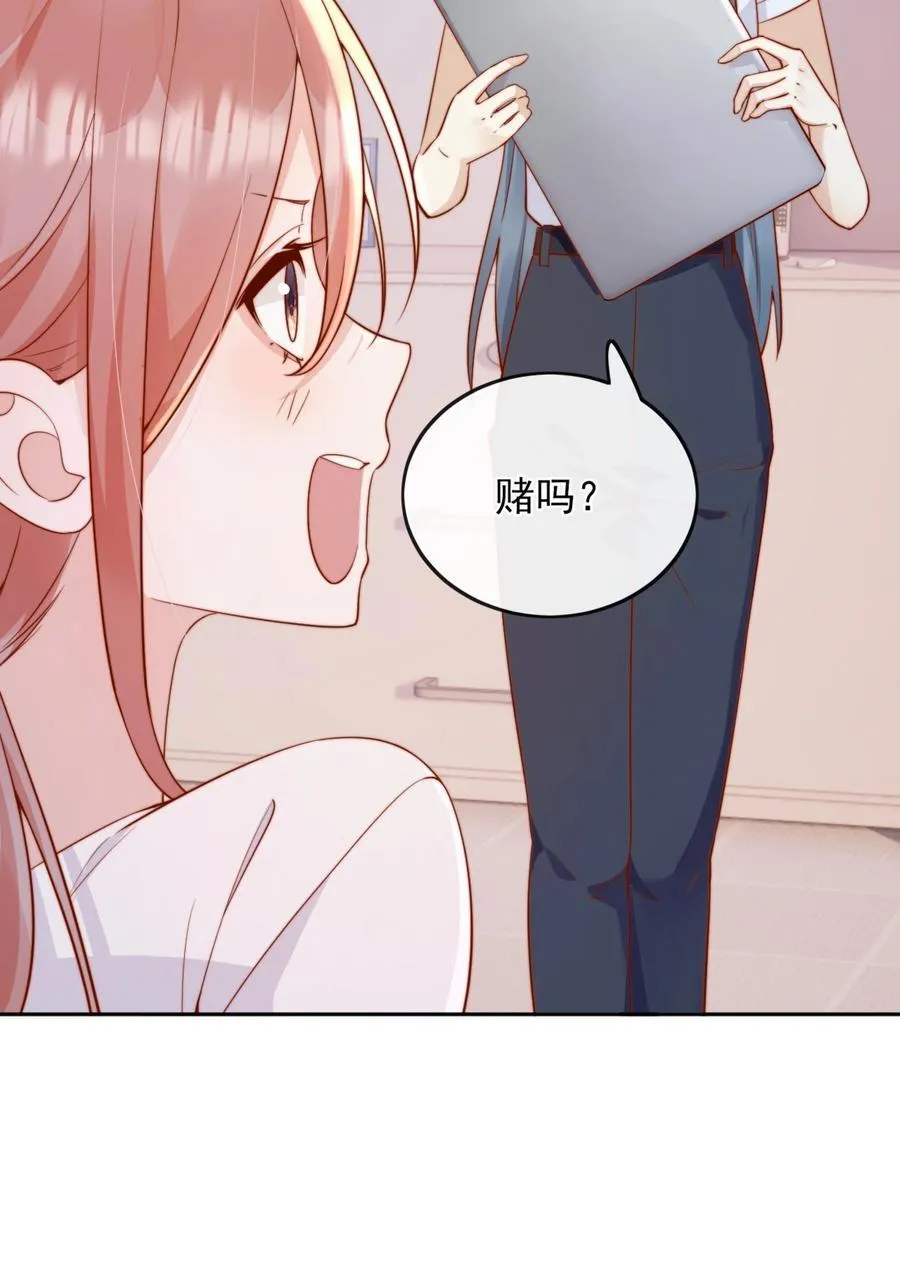 51 怎么有种情侣间做承诺的错觉 第34页