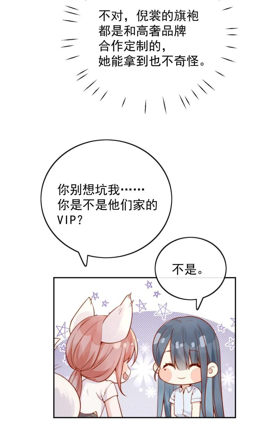 51 怎么有种情侣间做承诺的错觉 第36页