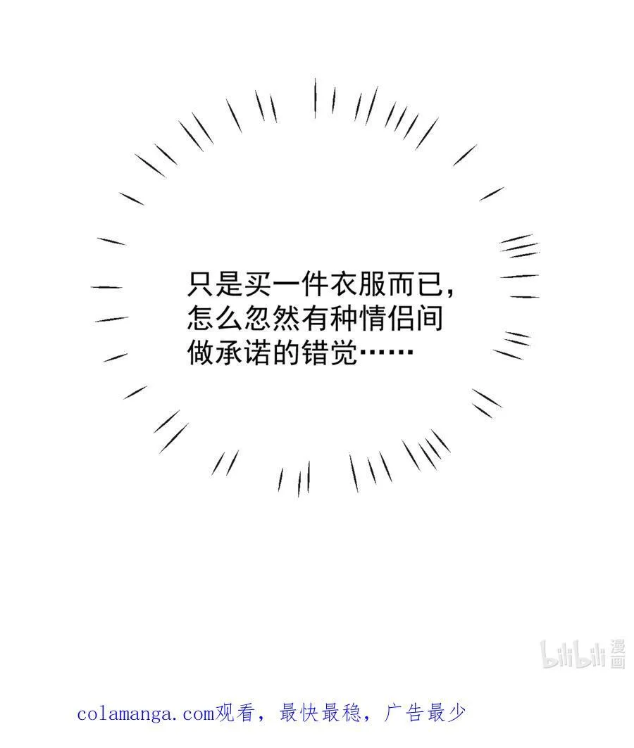 51 怎么有种情侣间做承诺的错觉 第42页