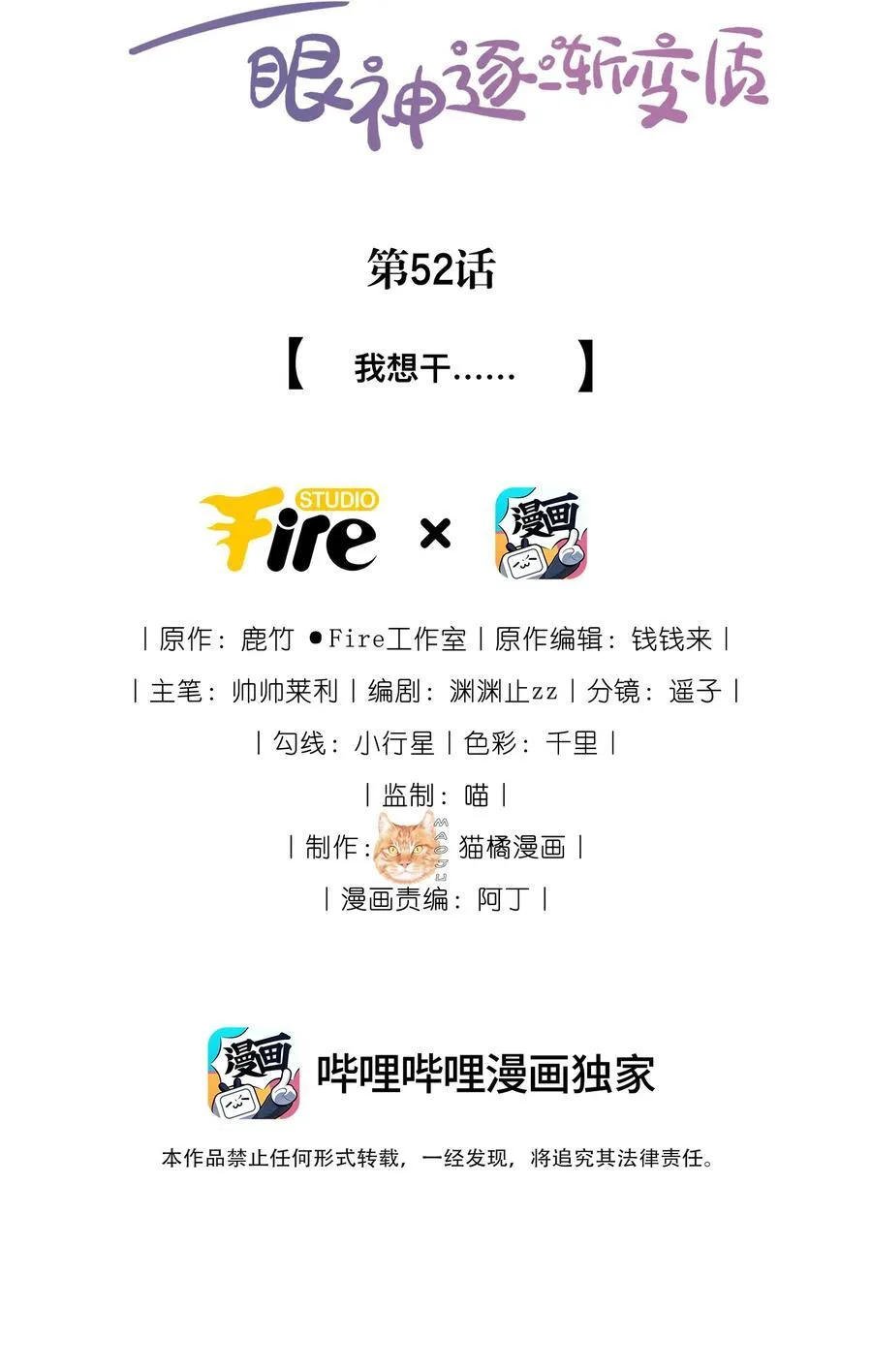 51 怎么有种情侣间做承诺的错觉 第44页