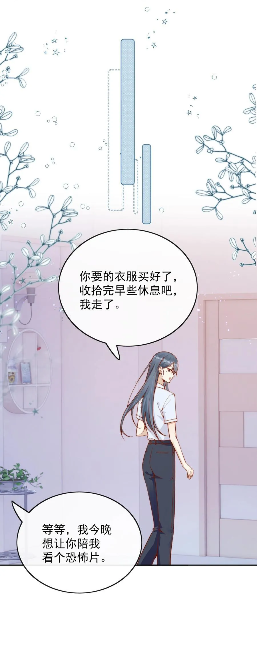 52 我想干 第3页