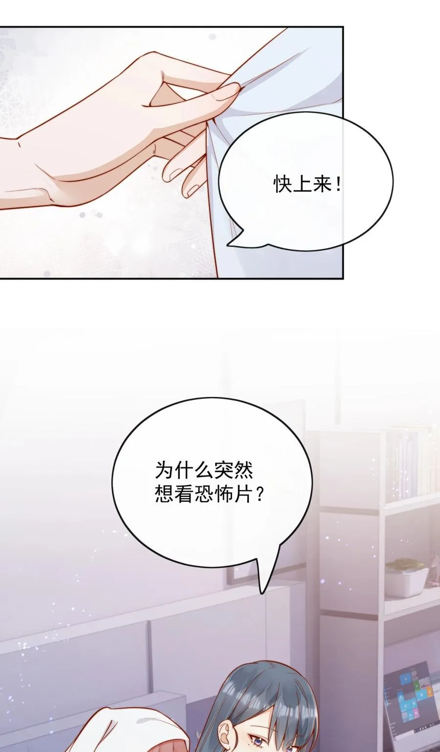 52 我想干 第5页